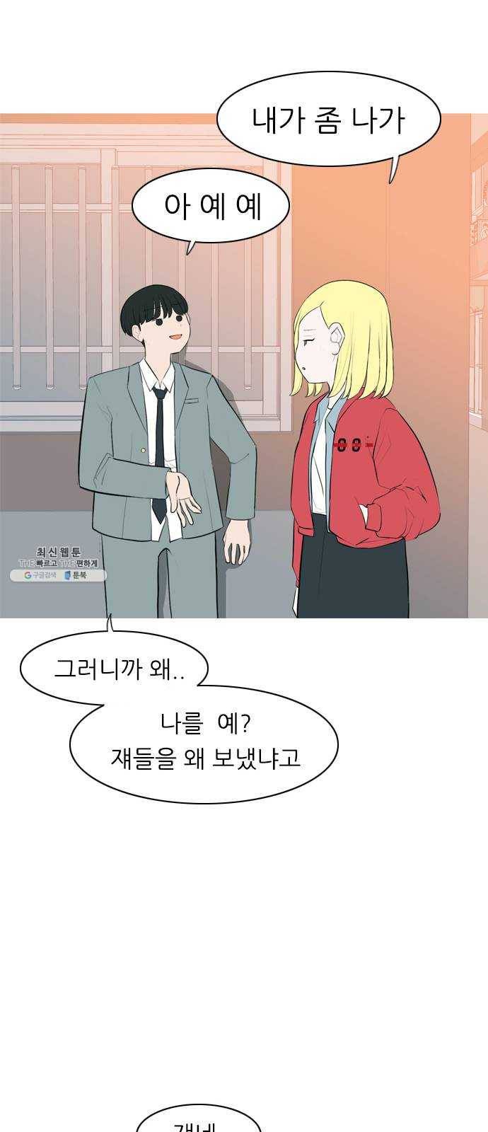 연놈 276화. 잠수병 (여전히 깊은 바다 속) 4