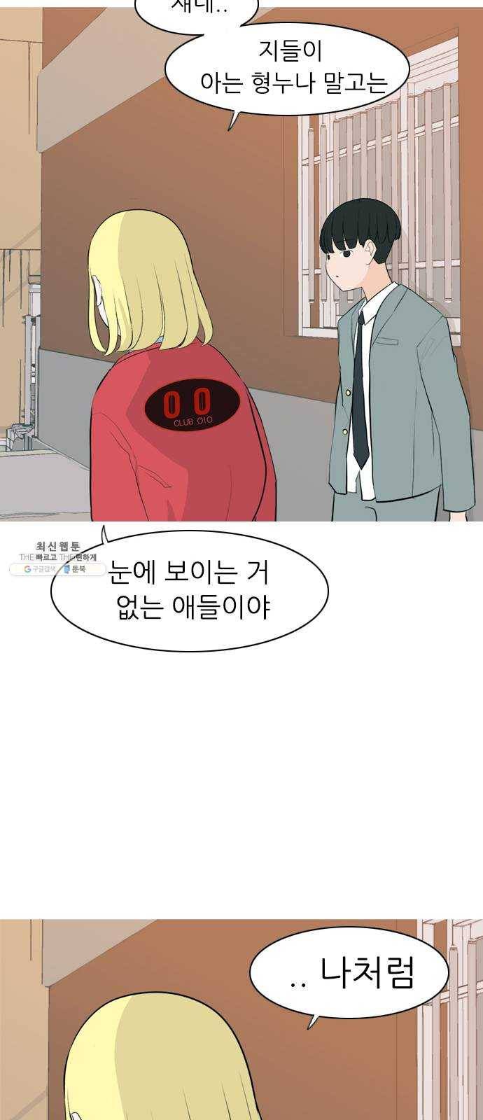 연놈 276화. 잠수병 (여전히 깊은 바다 속) 5