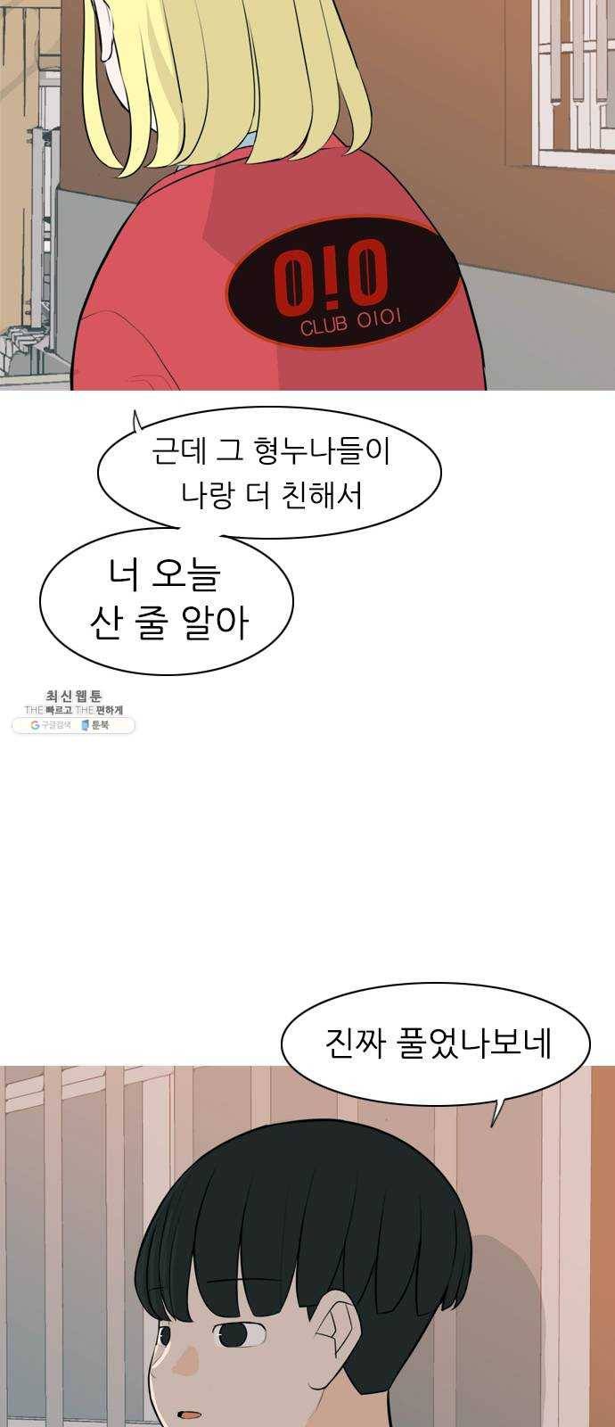 연놈 276화. 잠수병 (여전히 깊은 바다 속) 6