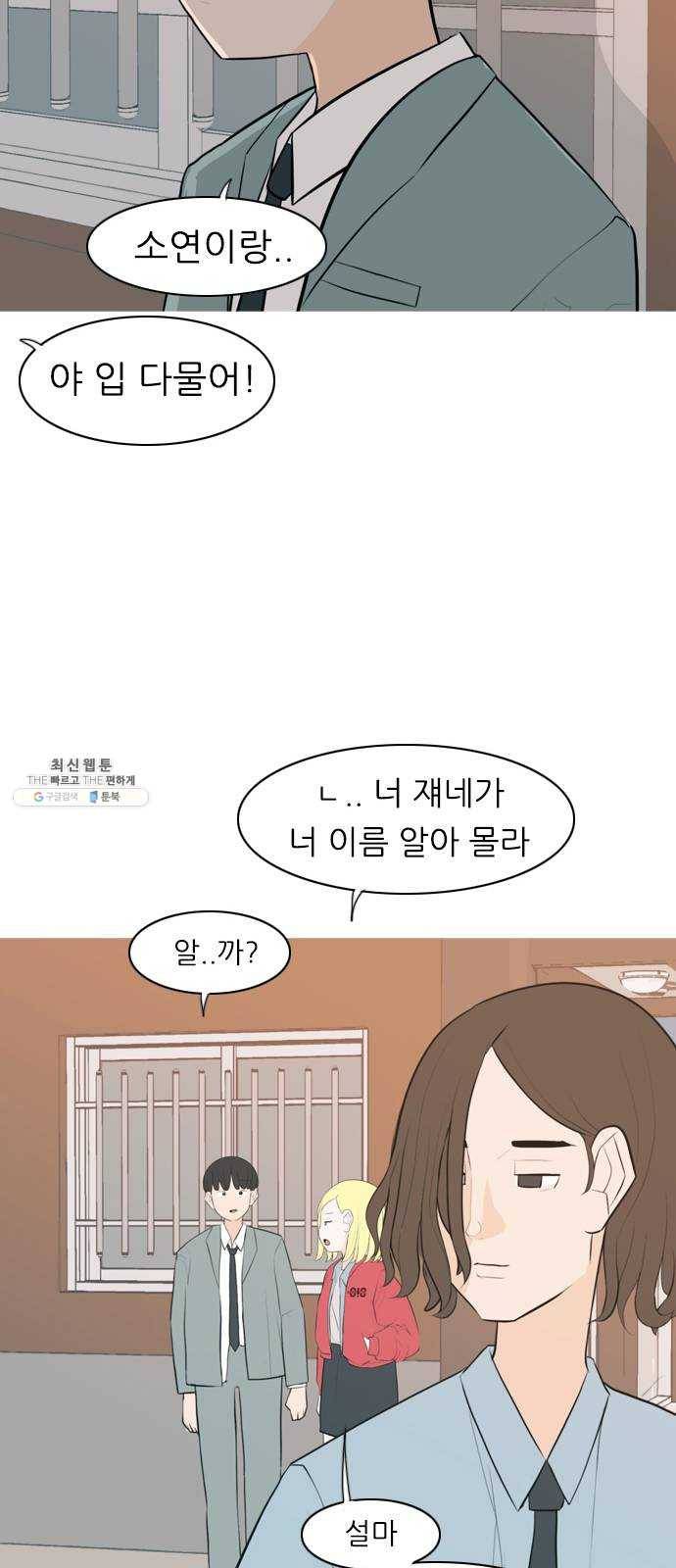 연놈 276화. 잠수병 (여전히 깊은 바다 속) 7