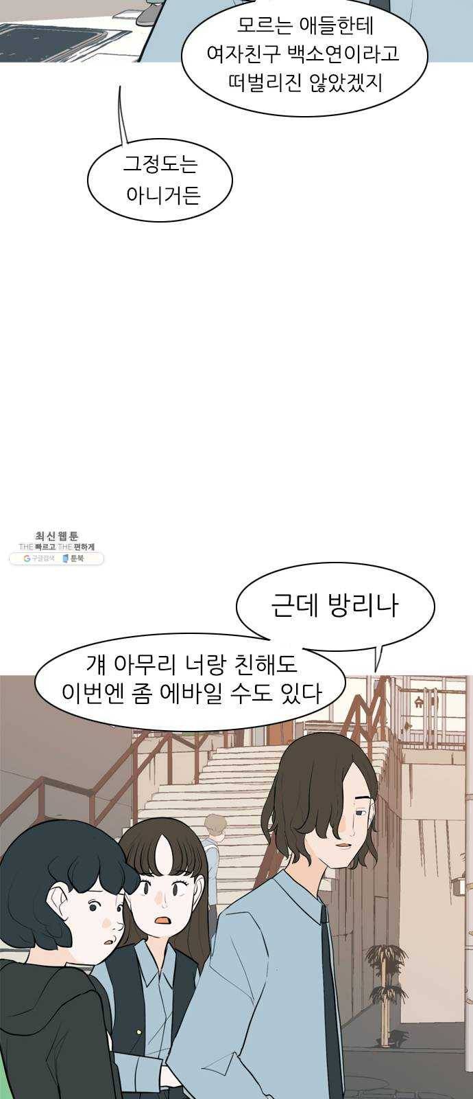 연놈 276화. 잠수병 (여전히 깊은 바다 속) 8