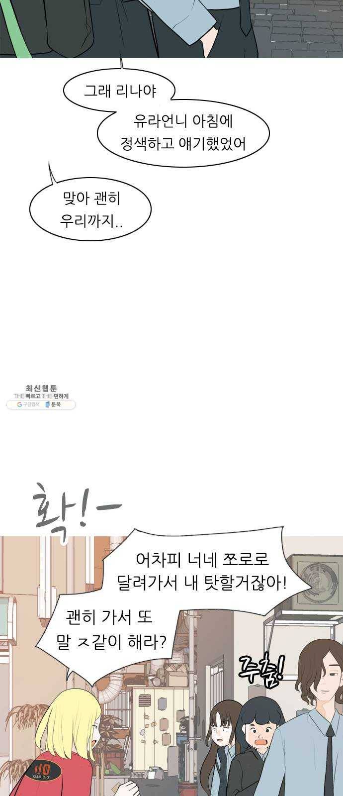 연놈 276화. 잠수병 (여전히 깊은 바다 속) 9