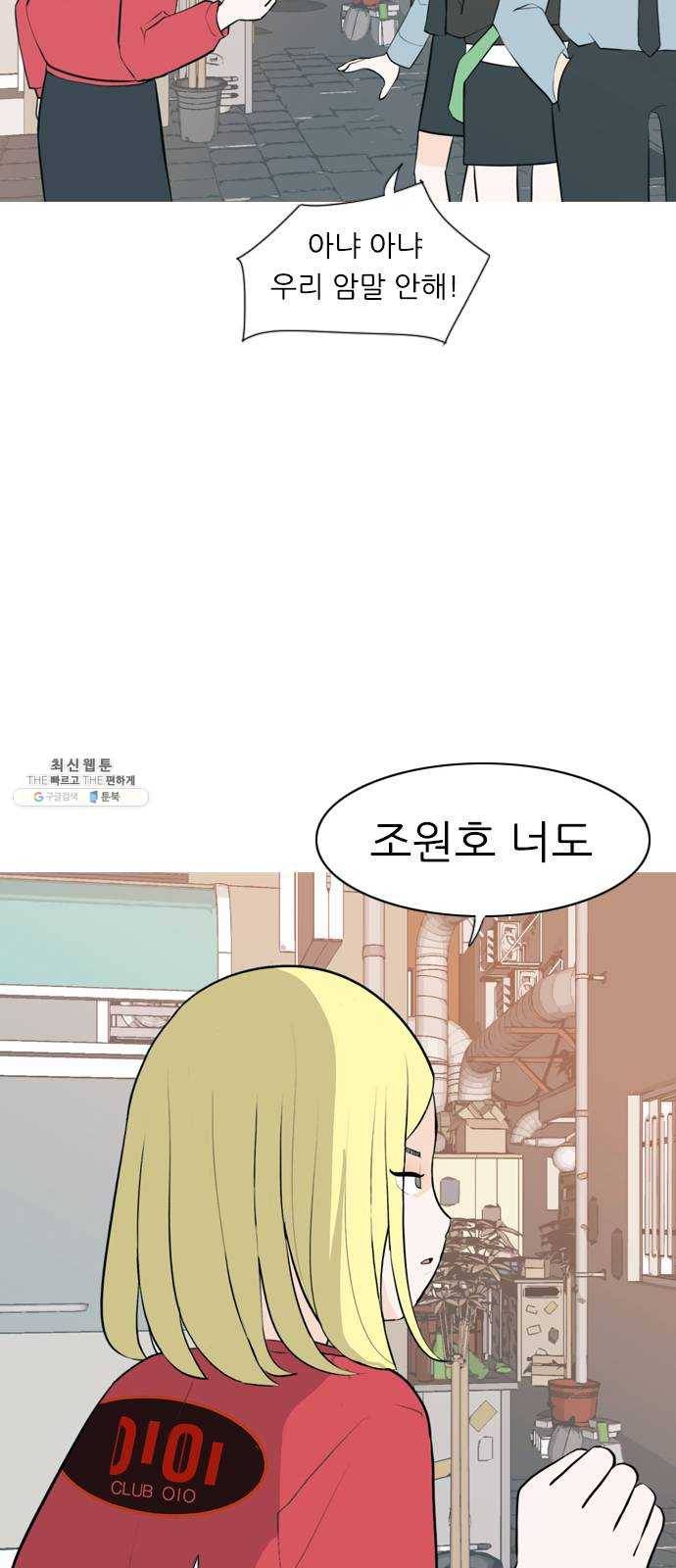 연놈 276화. 잠수병 (여전히 깊은 바다 속) 10