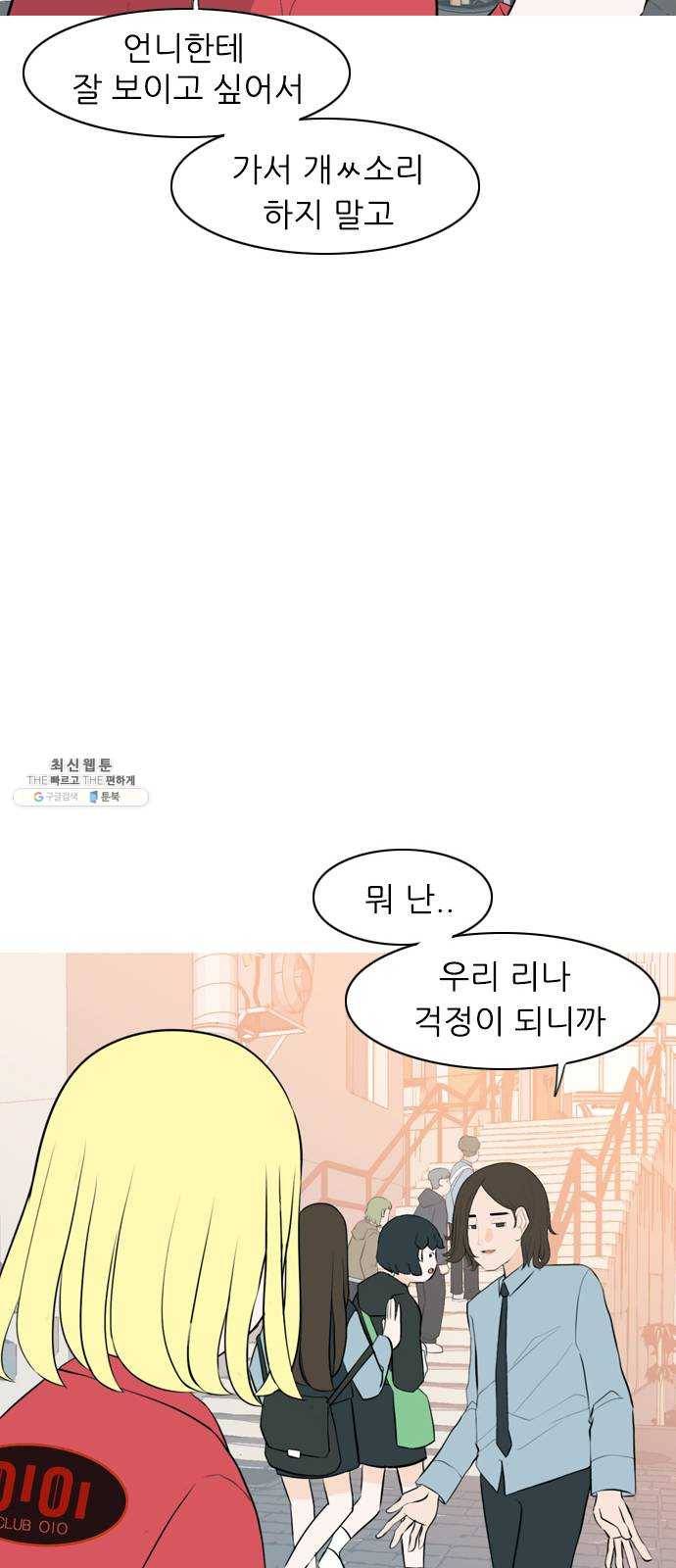 연놈 276화. 잠수병 (여전히 깊은 바다 속) 11