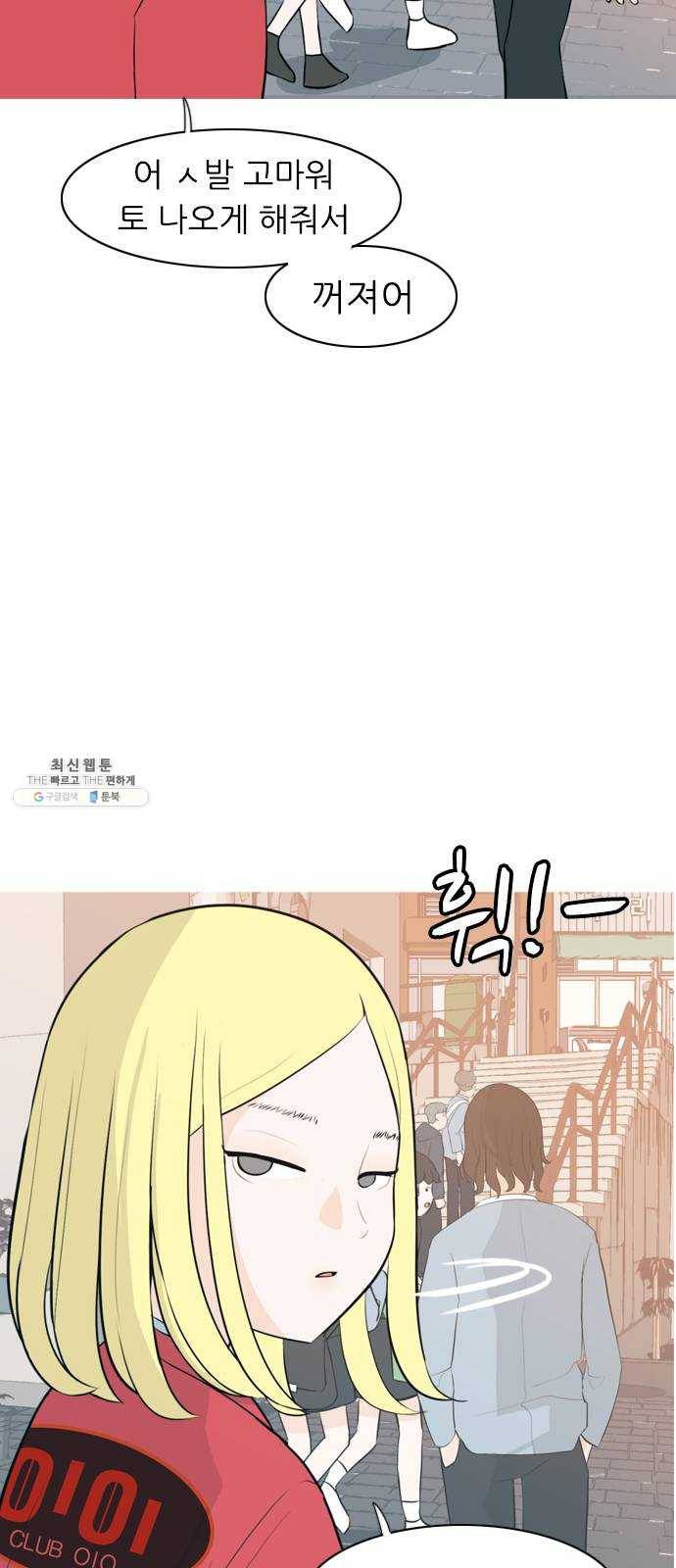 연놈 276화. 잠수병 (여전히 깊은 바다 속) 12