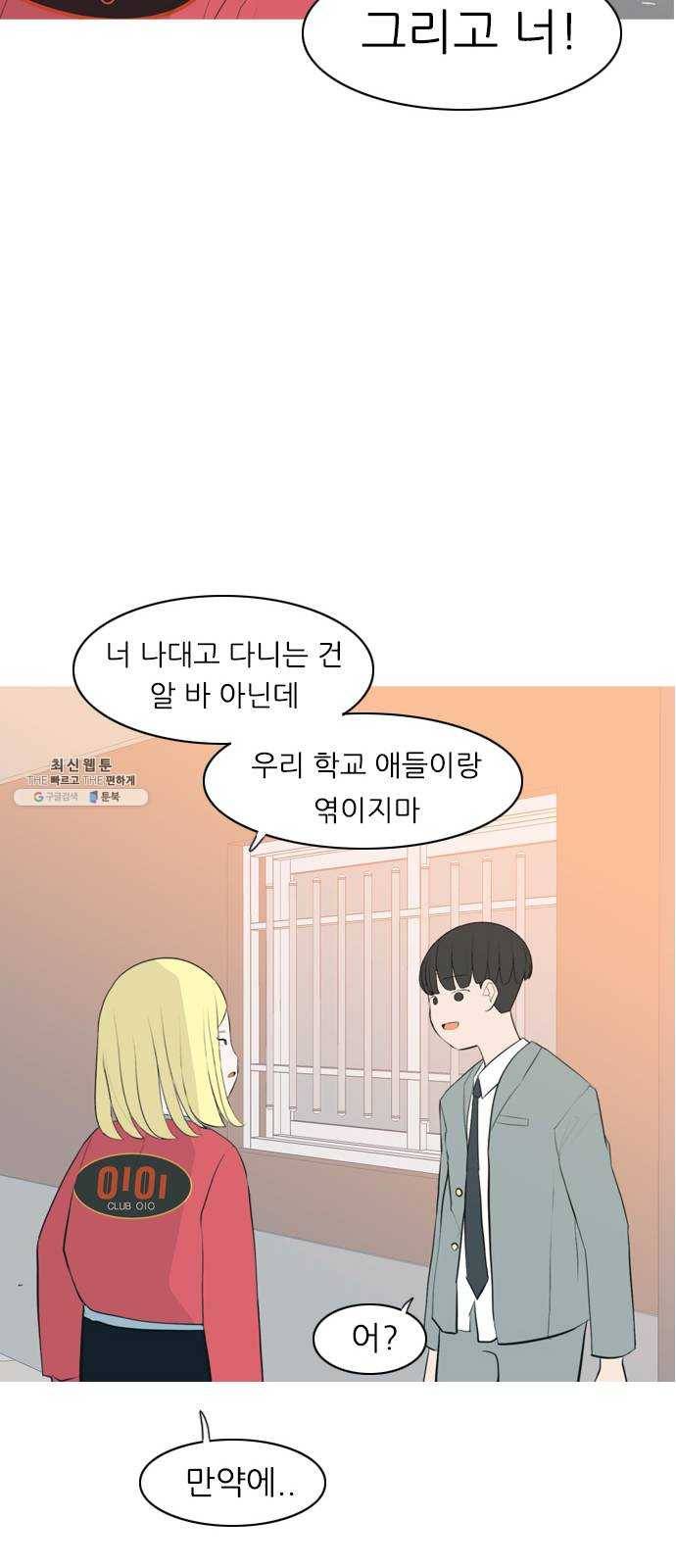 연놈 276화. 잠수병 (여전히 깊은 바다 속) 13