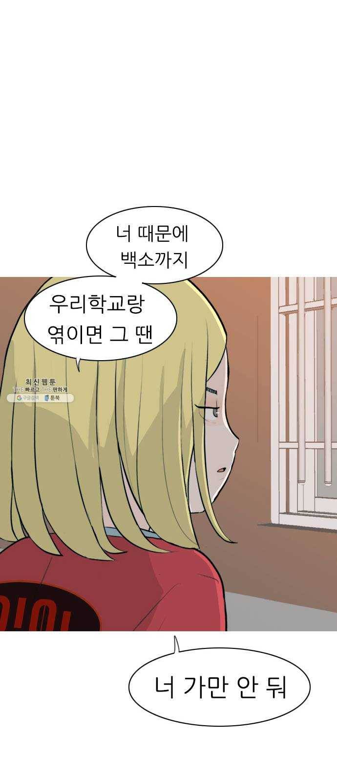 연놈 276화. 잠수병 (여전히 깊은 바다 속) 14