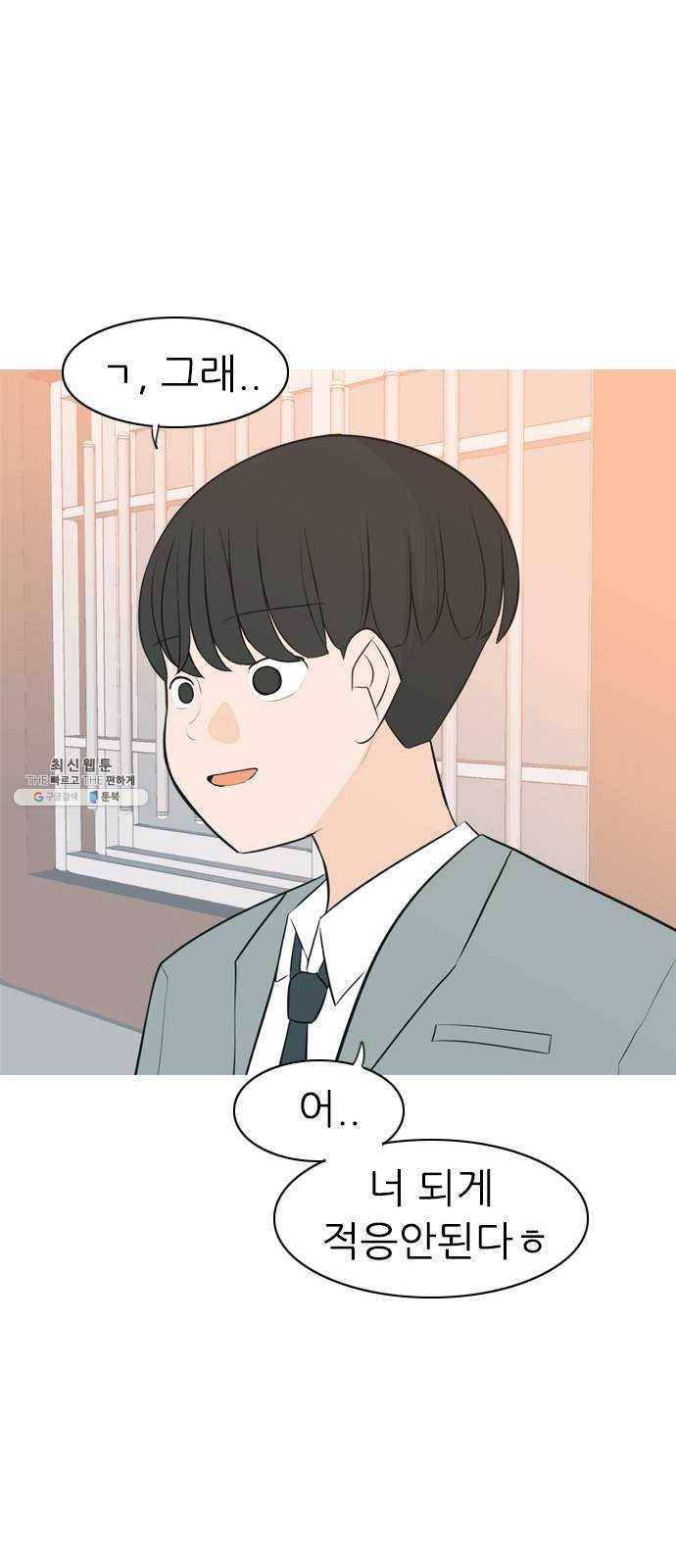 연놈 276화. 잠수병 (여전히 깊은 바다 속) 15