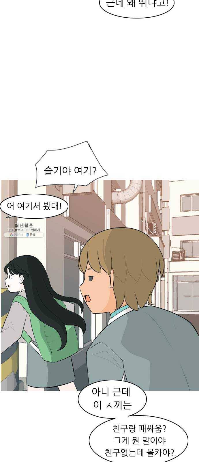연놈 276화. 잠수병 (여전히 깊은 바다 속) 18