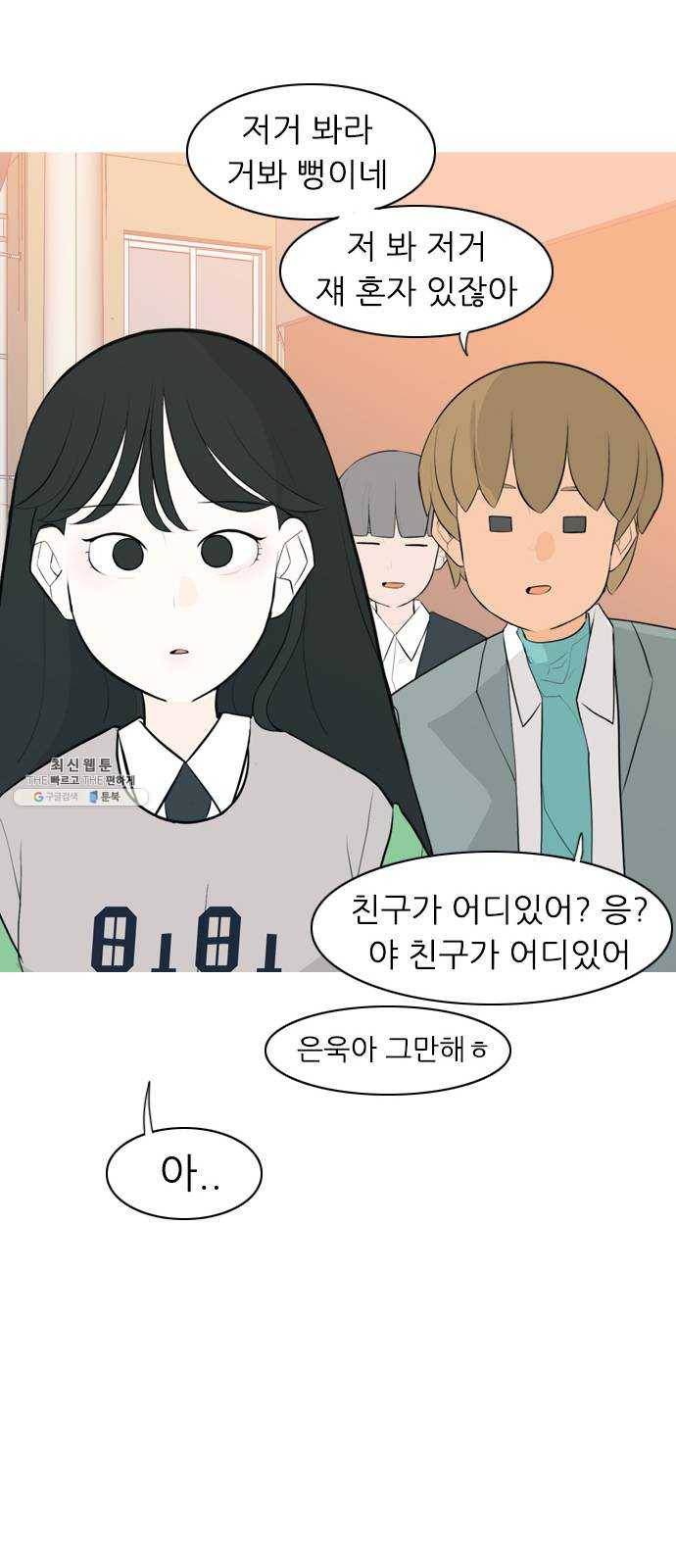 연놈 276화. 잠수병 (여전히 깊은 바다 속) 20