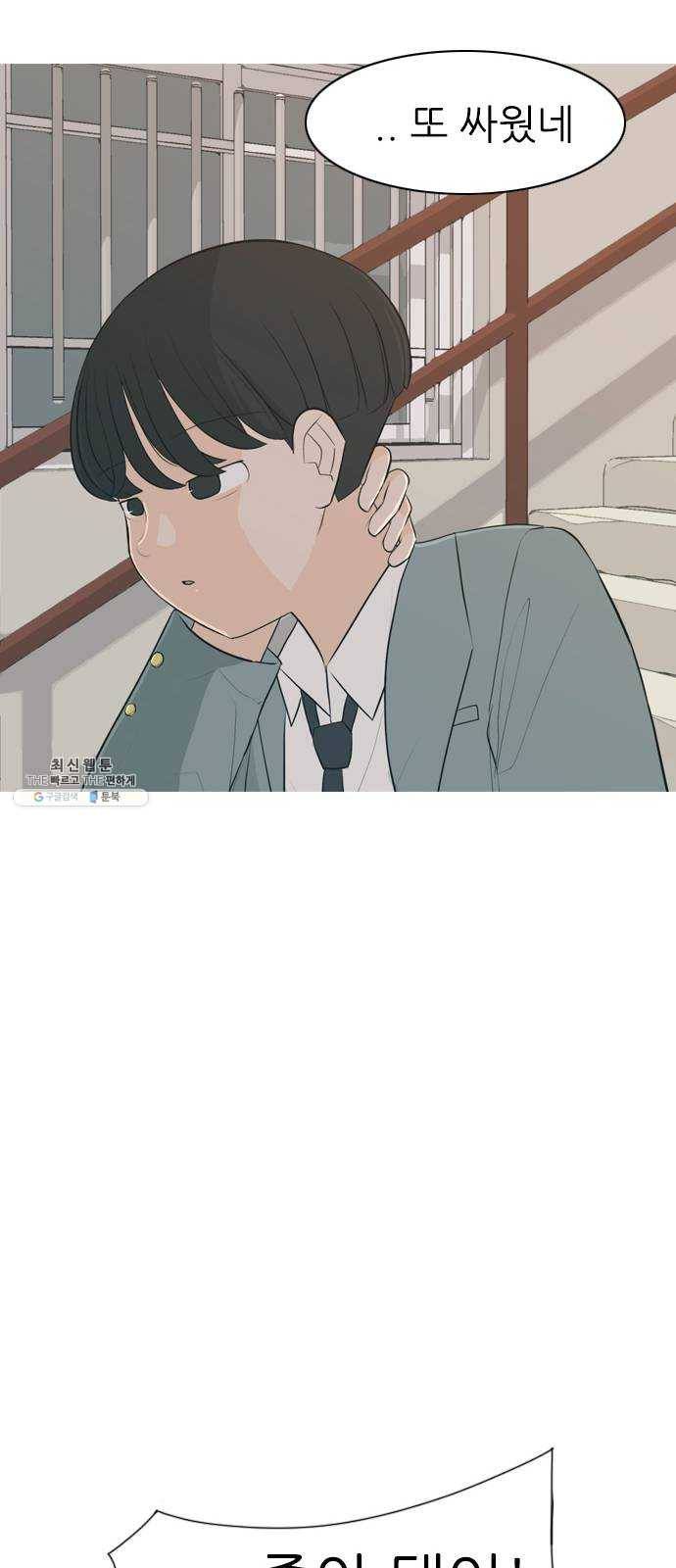 연놈 276화. 잠수병 (여전히 깊은 바다 속) 21