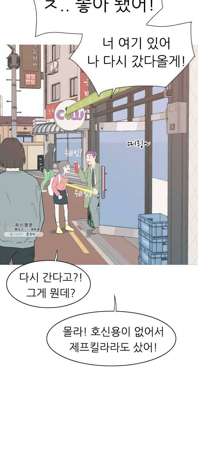 연놈 276화. 잠수병 (여전히 깊은 바다 속) 22