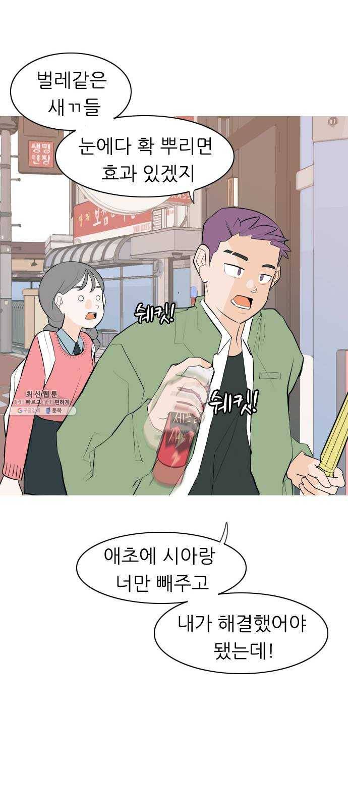 연놈 276화. 잠수병 (여전히 깊은 바다 속) 23