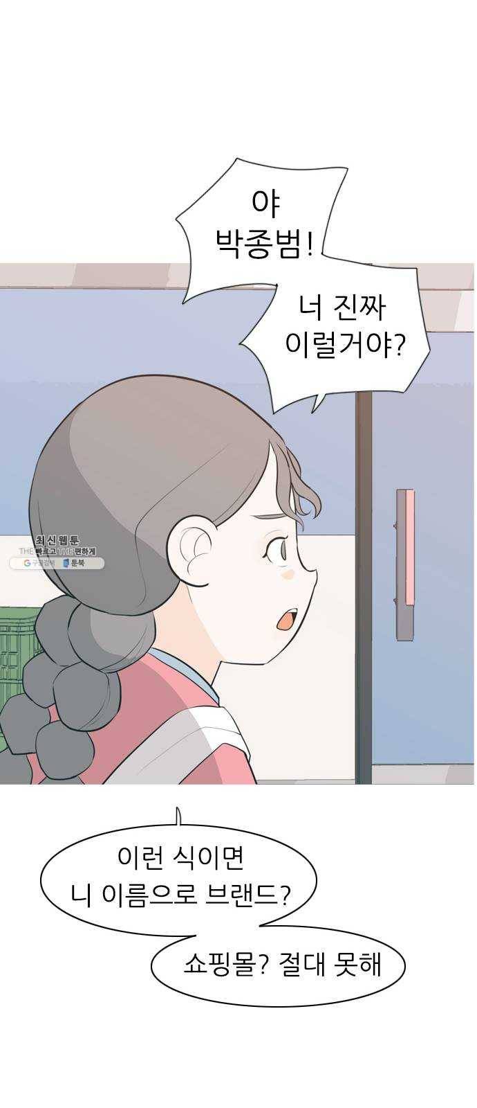연놈 276화. 잠수병 (여전히 깊은 바다 속) 24