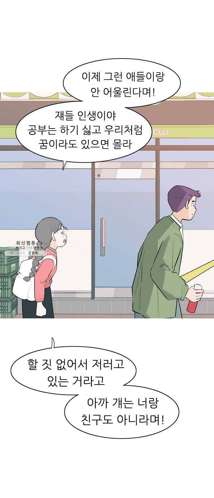 연놈 276화. 잠수병 (여전히 깊은 바다 속) 25
