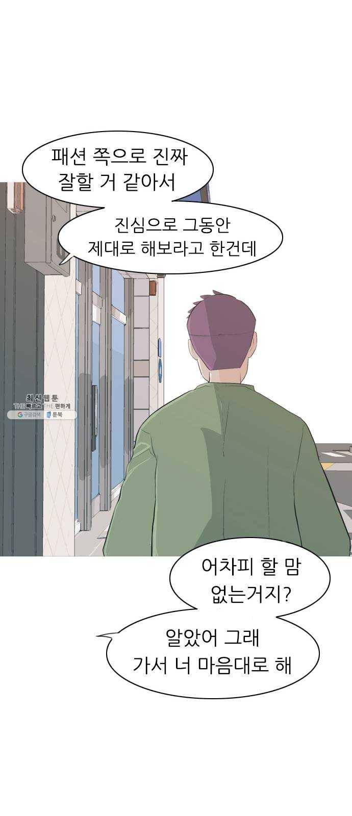 연놈 276화. 잠수병 (여전히 깊은 바다 속) 26