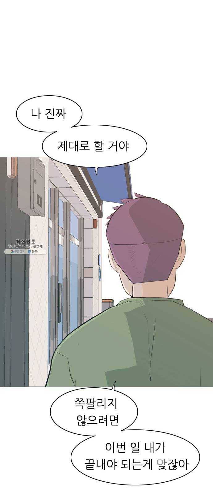 연놈 276화. 잠수병 (여전히 깊은 바다 속) 27