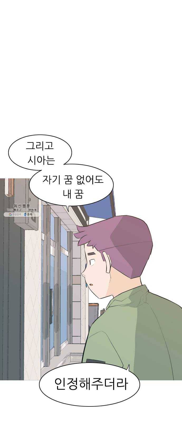 연놈 276화. 잠수병 (여전히 깊은 바다 속) 28