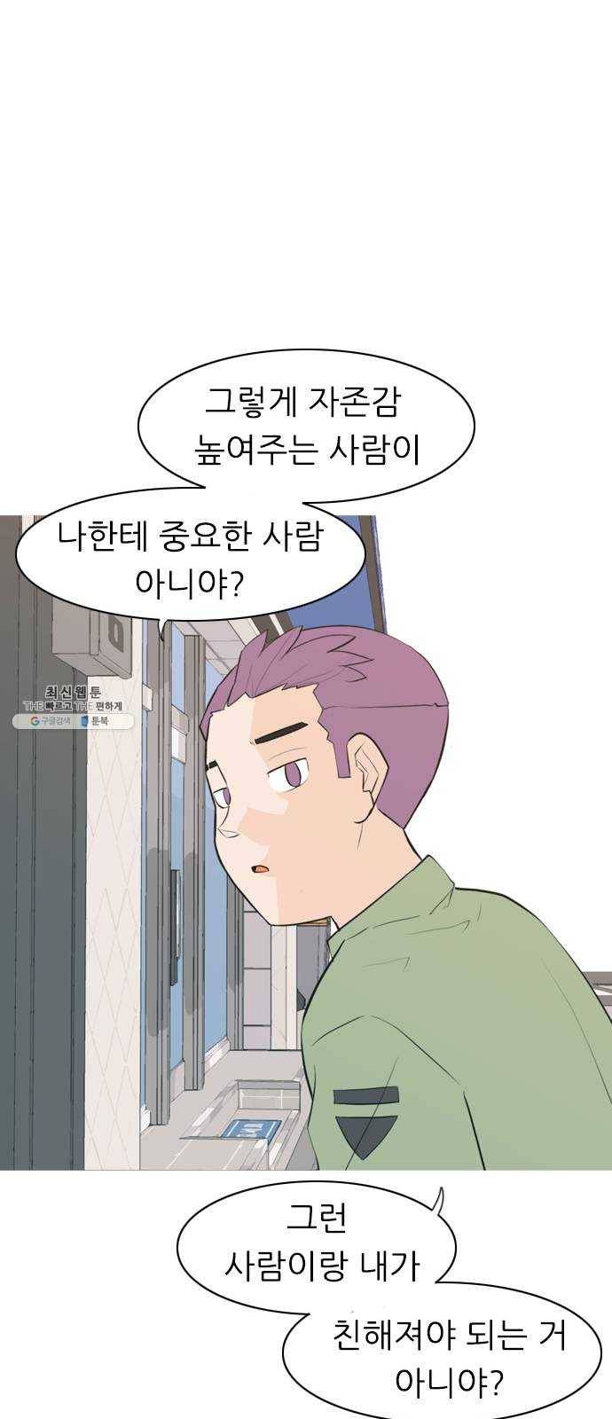 연놈 276화. 잠수병 (여전히 깊은 바다 속) 29