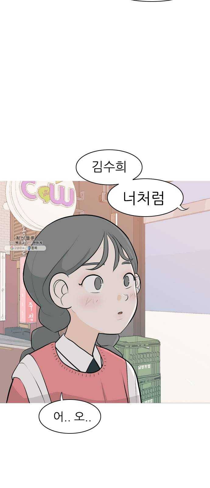 연놈 276화. 잠수병 (여전히 깊은 바다 속) 30