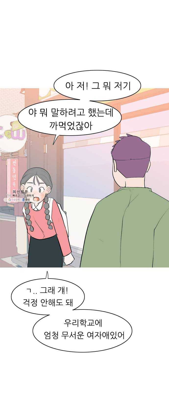 연놈 276화. 잠수병 (여전히 깊은 바다 속) 31