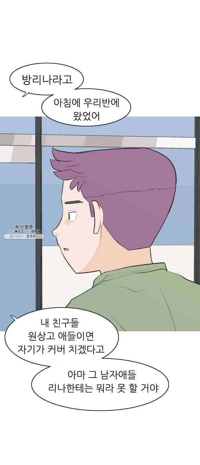 연놈 276화. 잠수병 (여전히 깊은 바다 속) 32