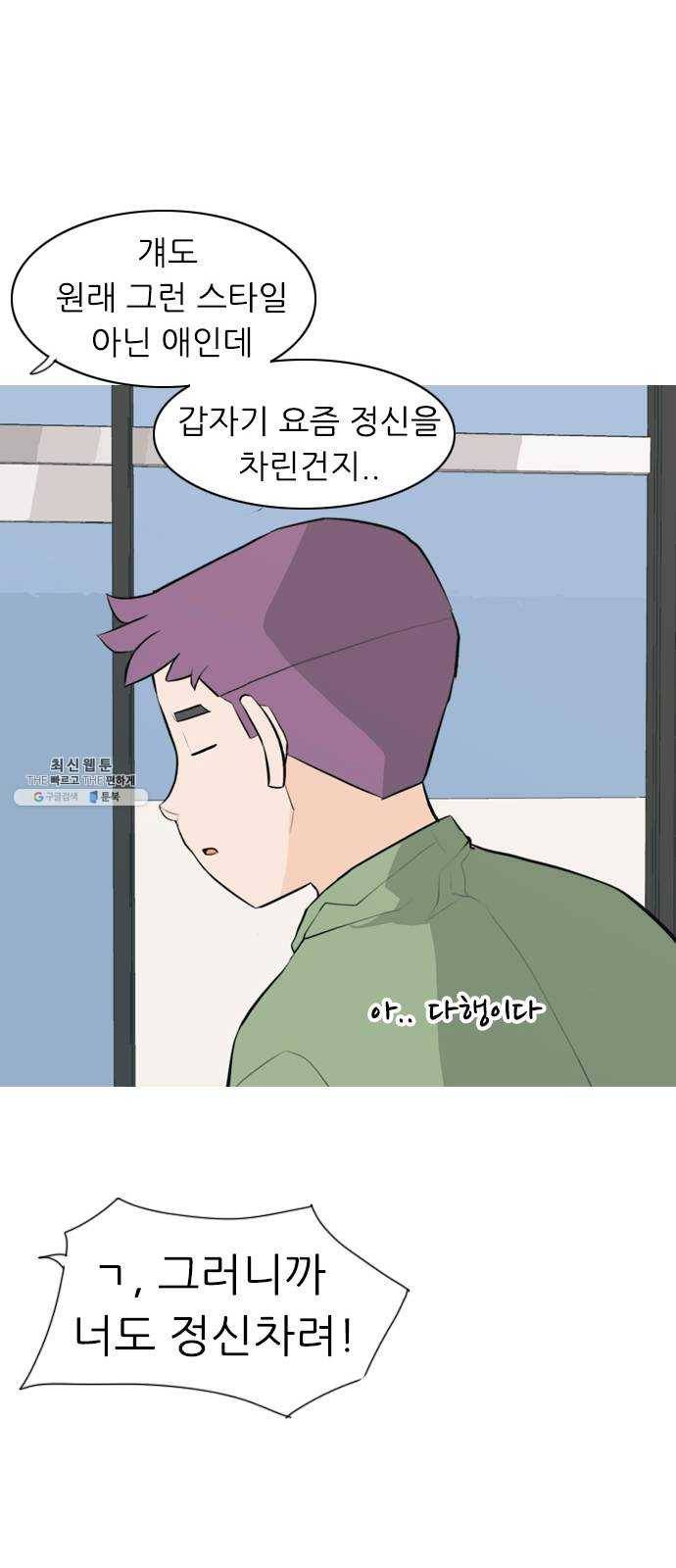 연놈 276화. 잠수병 (여전히 깊은 바다 속) 33