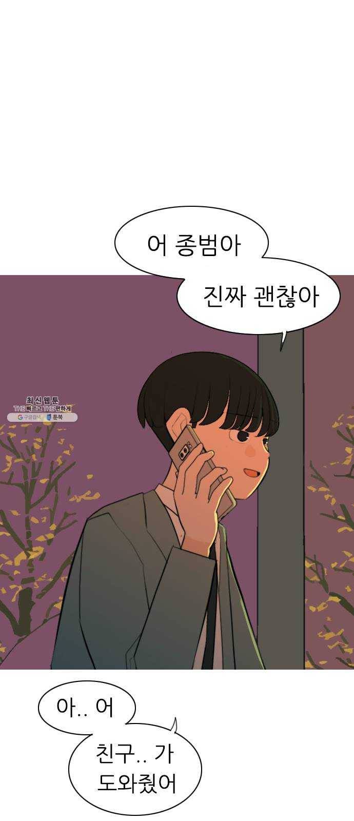 연놈 276화. 잠수병 (여전히 깊은 바다 속) 34