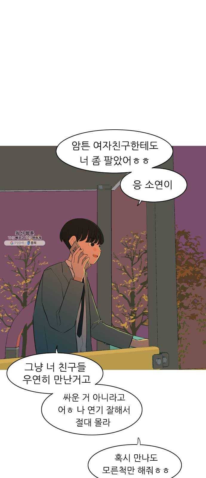 연놈 276화. 잠수병 (여전히 깊은 바다 속) 35