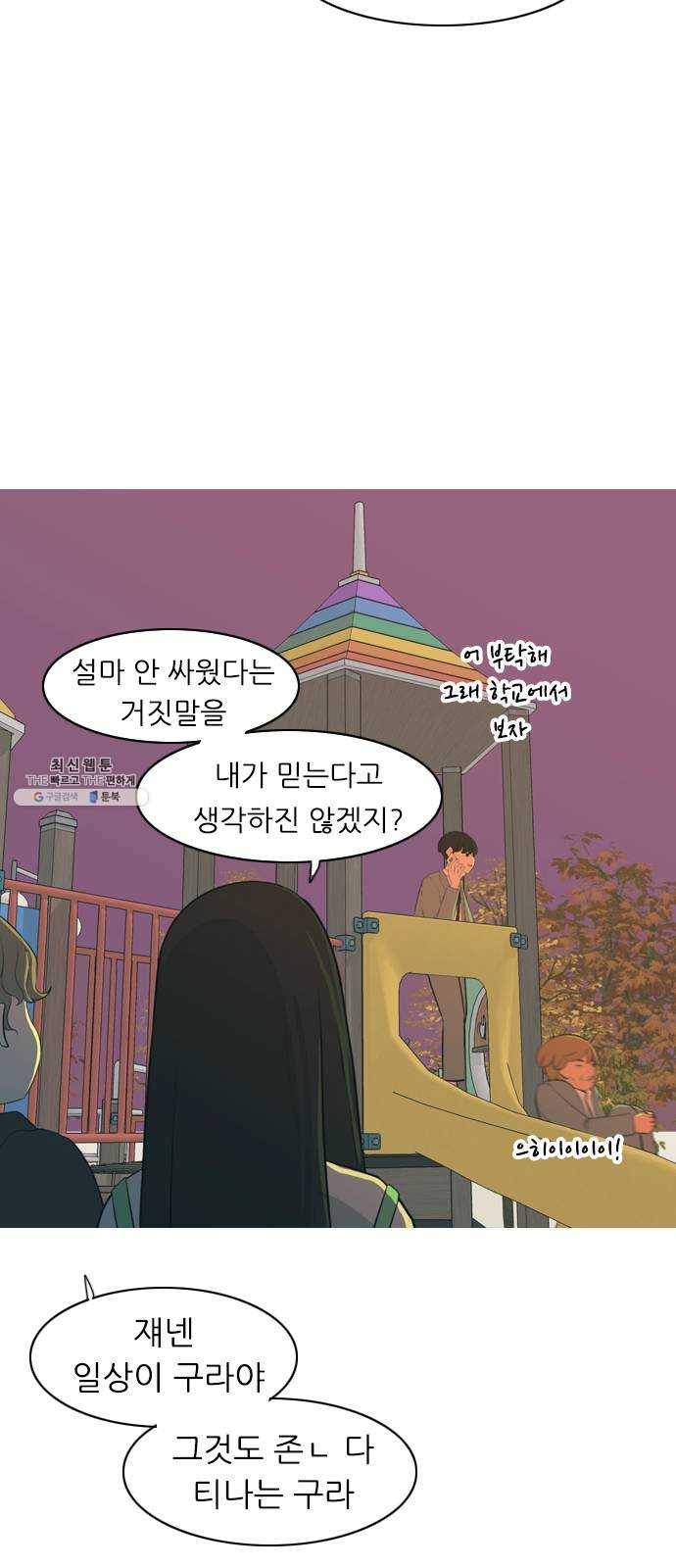 연놈 276화. 잠수병 (여전히 깊은 바다 속) 36