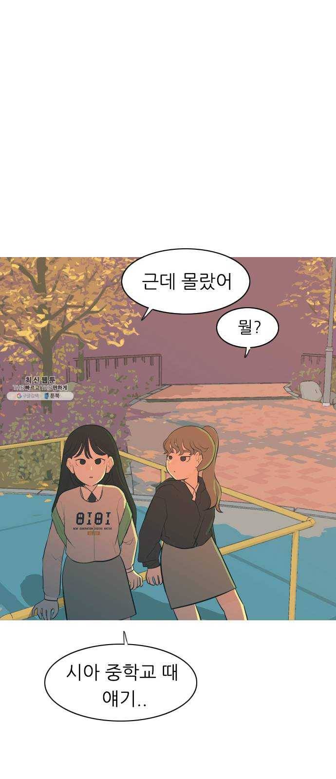 연놈 276화. 잠수병 (여전히 깊은 바다 속) 37