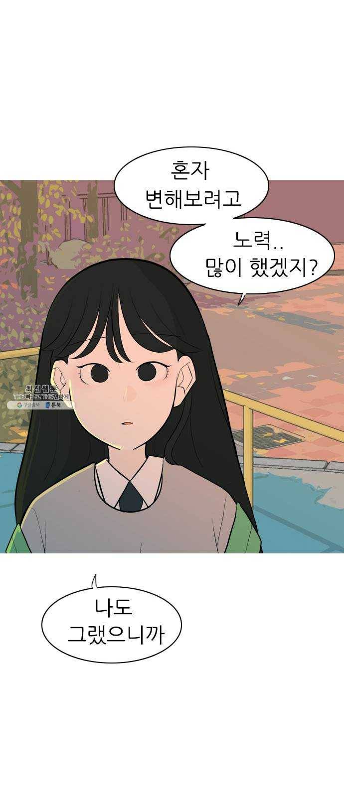 연놈 276화. 잠수병 (여전히 깊은 바다 속) 38