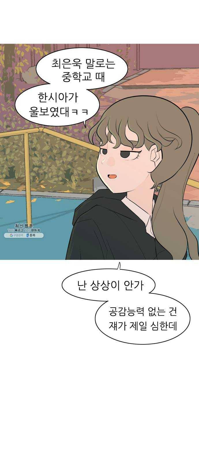 연놈 276화. 잠수병 (여전히 깊은 바다 속) 39