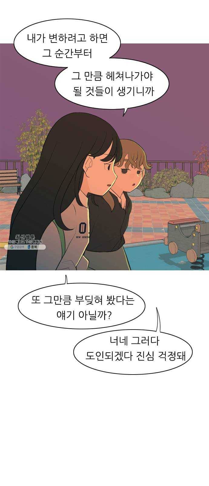 연놈 276화. 잠수병 (여전히 깊은 바다 속) 40