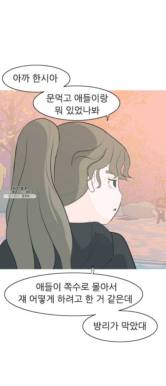연놈 276화. 잠수병 (여전히 깊은 바다 속) 42