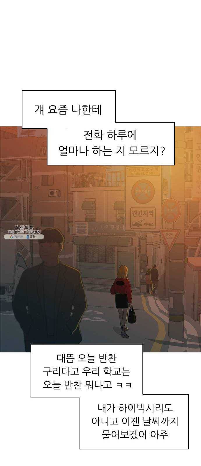 연놈 276화. 잠수병 (여전히 깊은 바다 속) 44