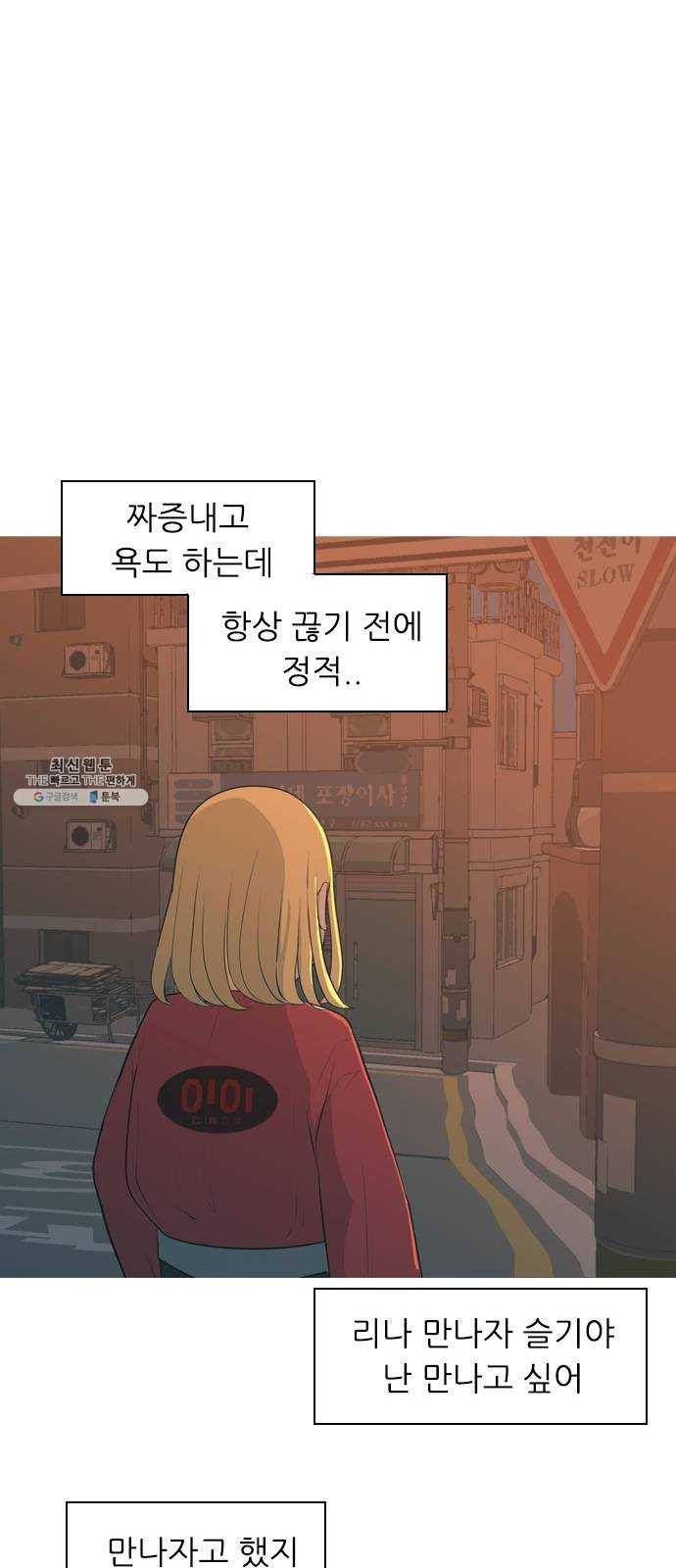 연놈 276화. 잠수병 (여전히 깊은 바다 속) 45