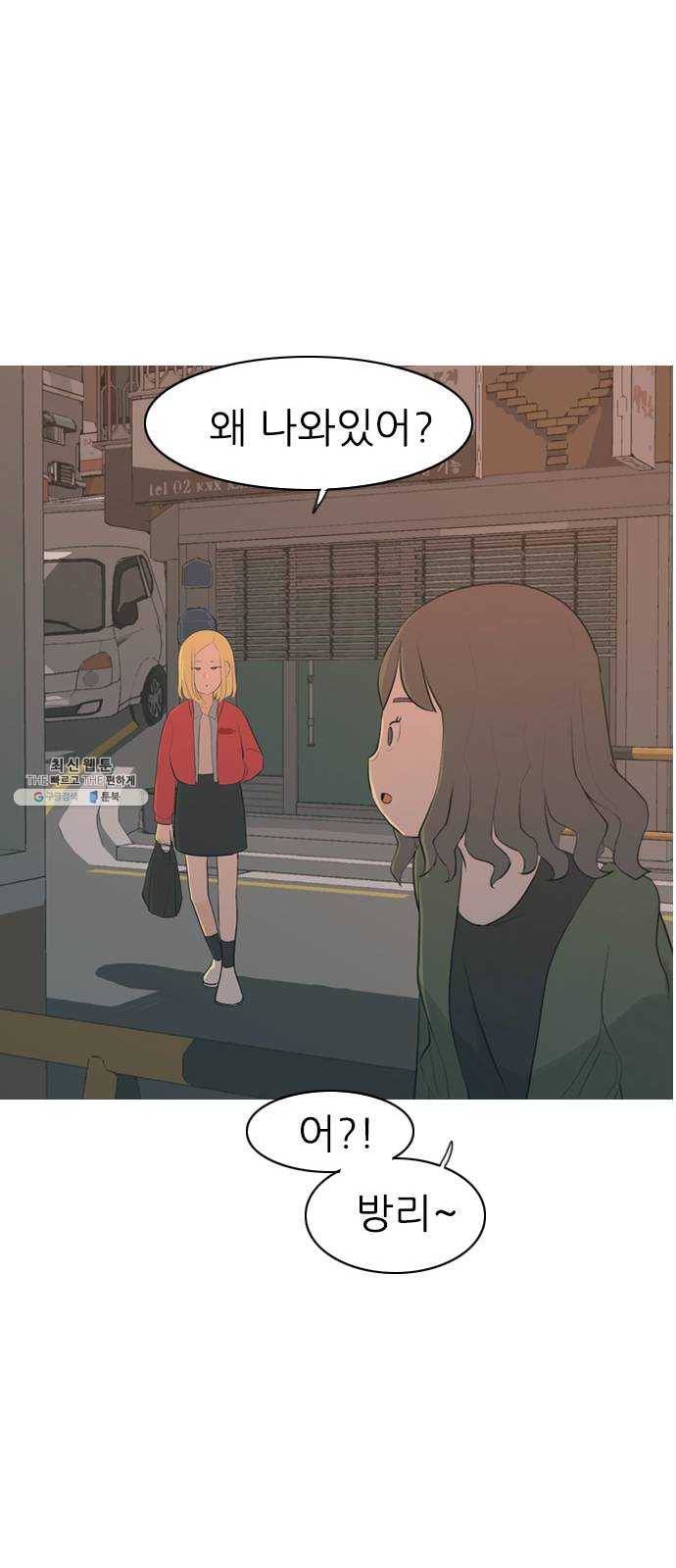 연놈 276화. 잠수병 (여전히 깊은 바다 속) 47