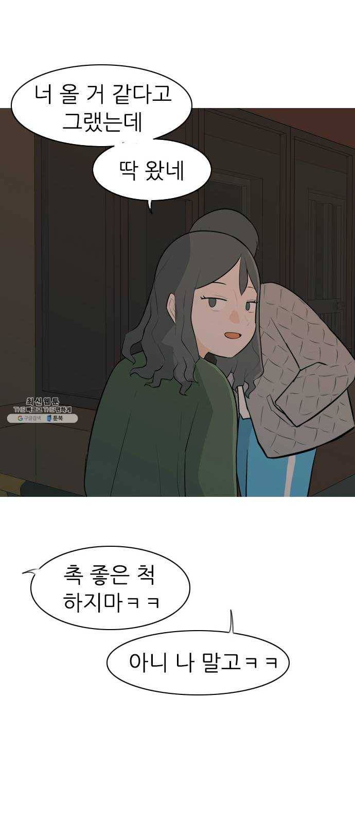 연놈 276화. 잠수병 (여전히 깊은 바다 속) 48