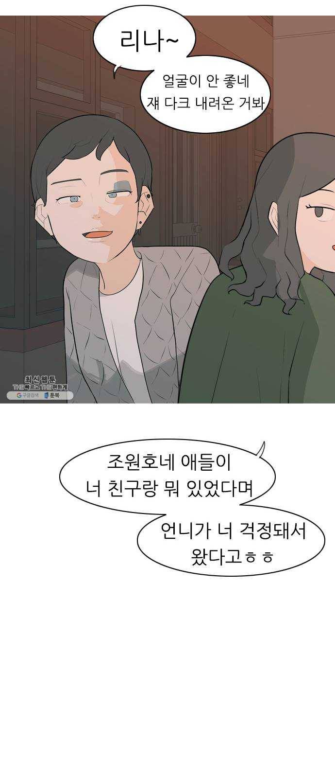 연놈 276화. 잠수병 (여전히 깊은 바다 속) 50