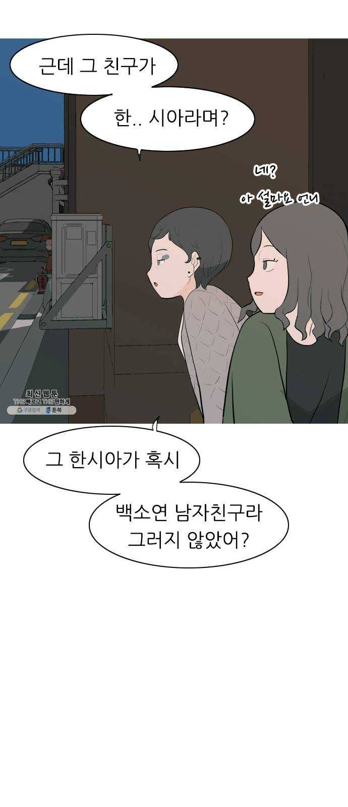 연놈 276화. 잠수병 (여전히 깊은 바다 속) 51