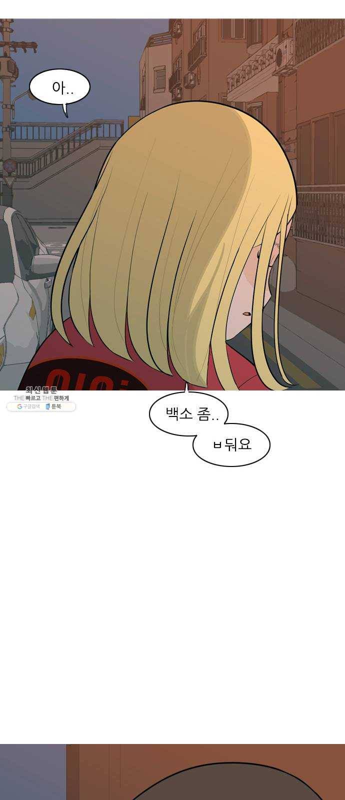 연놈 276화. 잠수병 (여전히 깊은 바다 속) 52