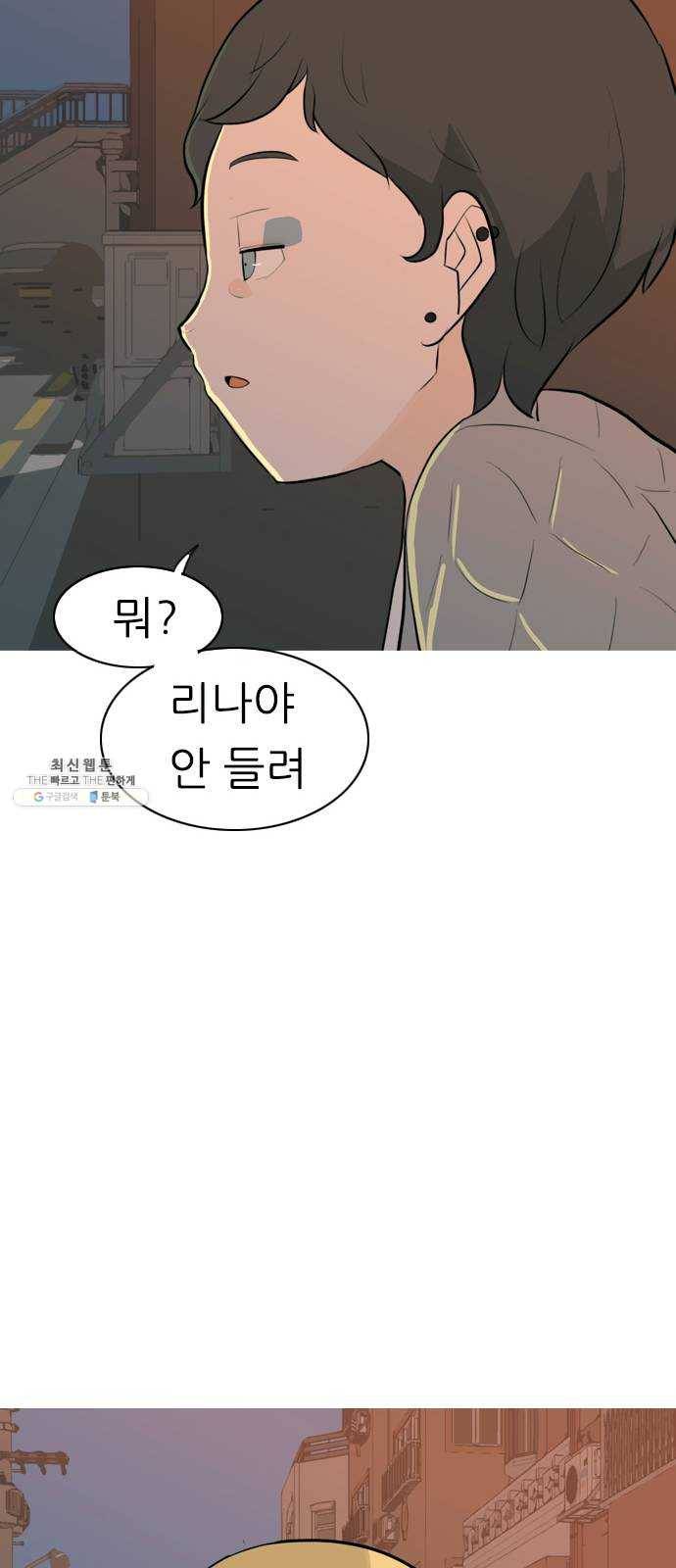 연놈 276화. 잠수병 (여전히 깊은 바다 속) 53