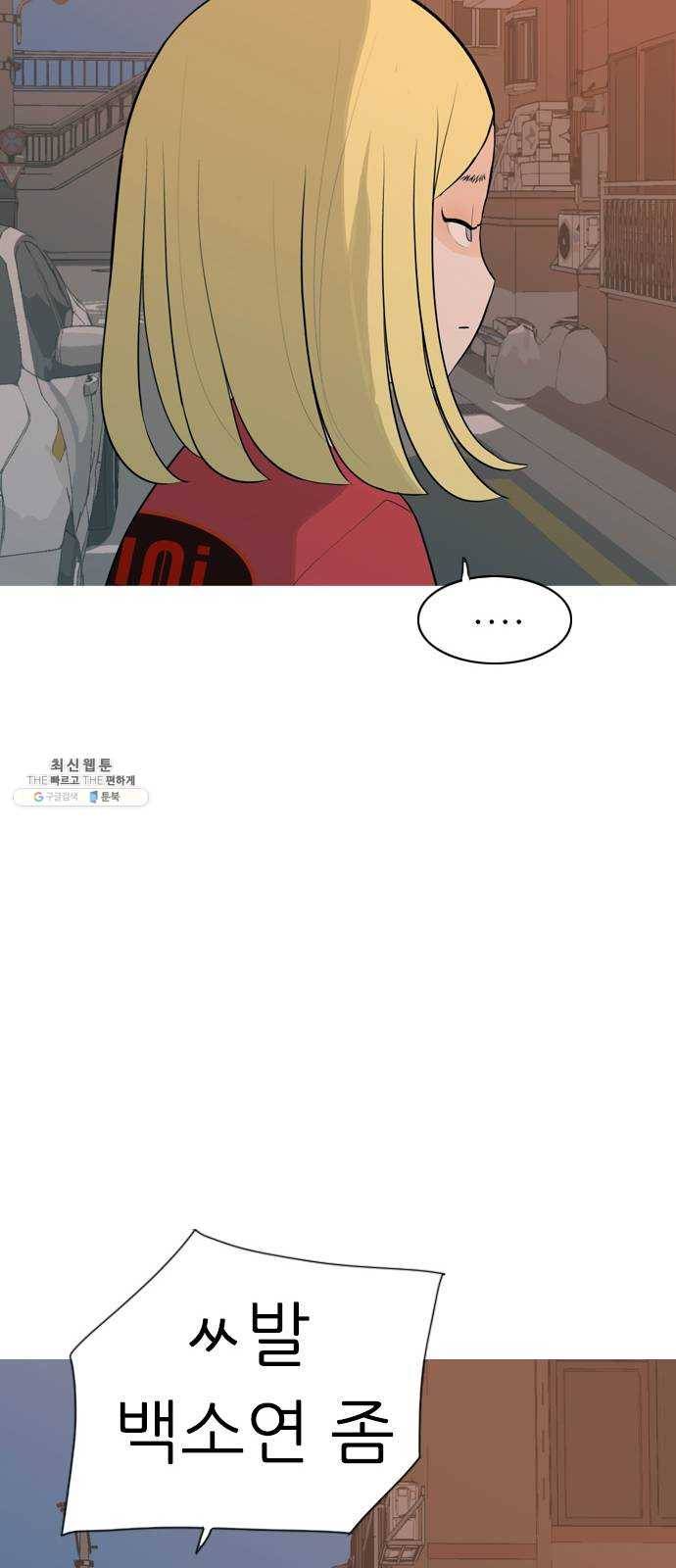 연놈 276화. 잠수병 (여전히 깊은 바다 속) 54