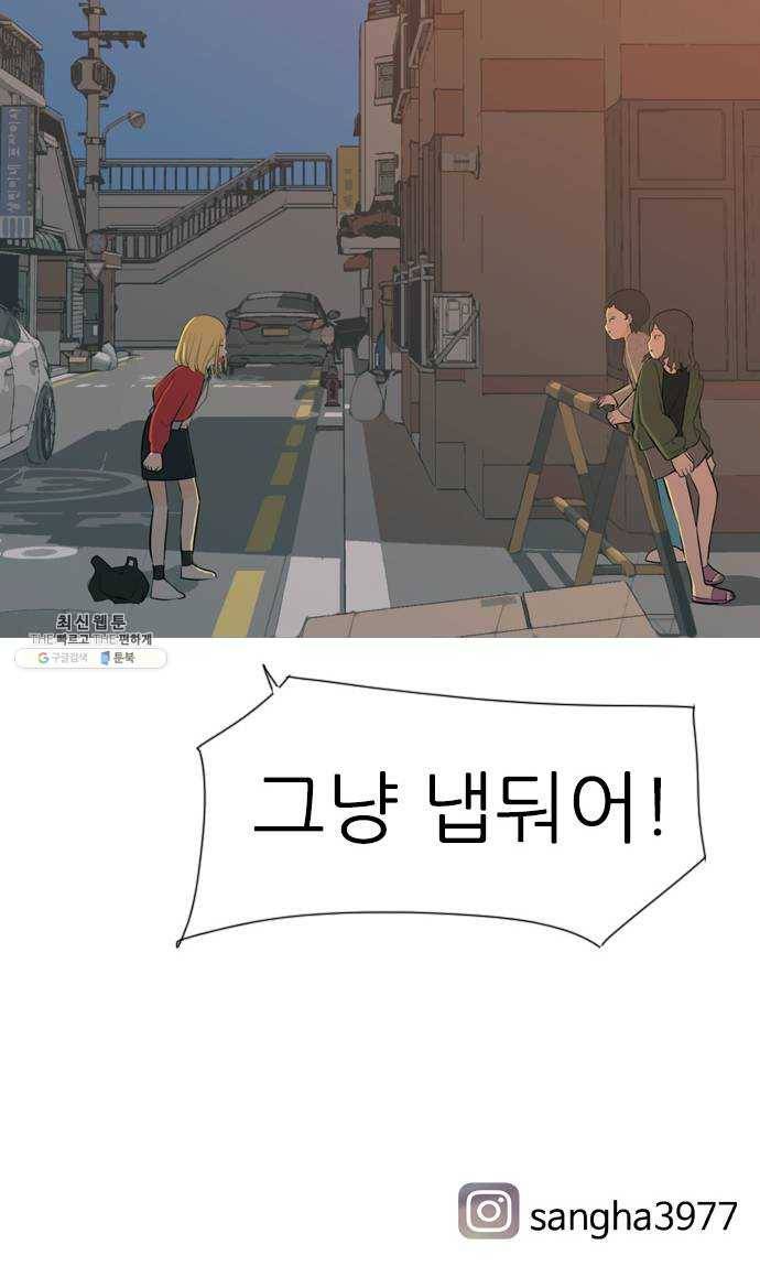 연놈 276화. 잠수병 (여전히 깊은 바다 속) 55