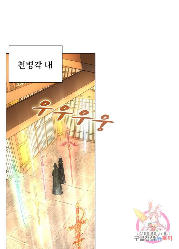 역천사신 69화 1