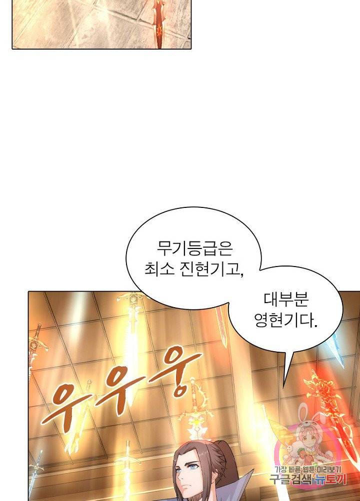 역천사신 69화 2