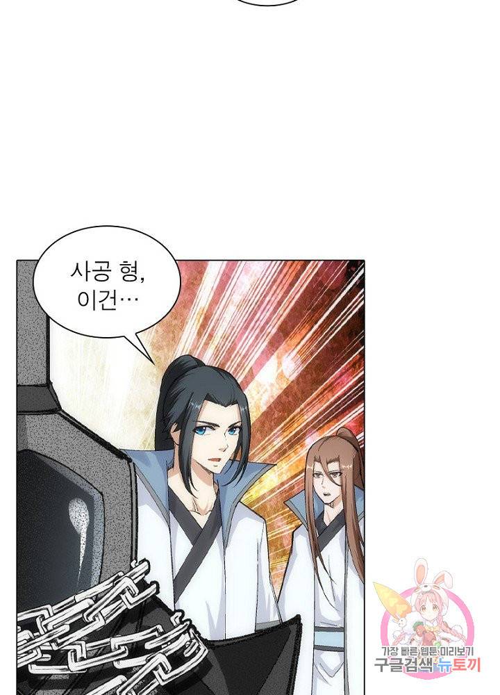 역천사신 69화 4