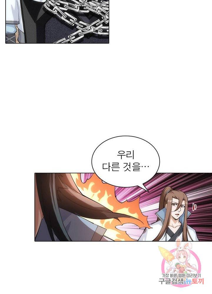 역천사신 69화 9