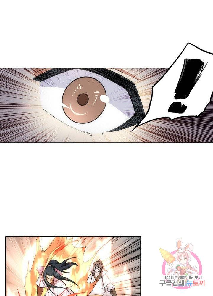역천사신 69화 10